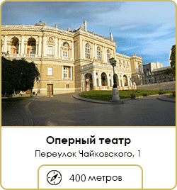 Оперный театр в Одессе - 400 метров от ЖК Наследие Дерибаса