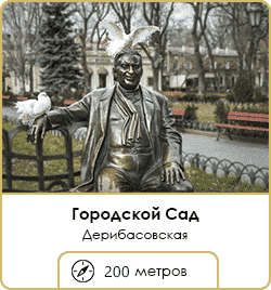 Городской Сад Дерибасовская - 200 метров от ЖК Наследие Дерибаса